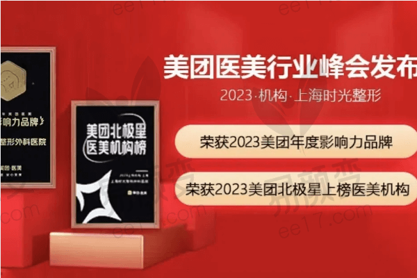 上海时光整形外科医院做双眼皮修复套餐34790元起