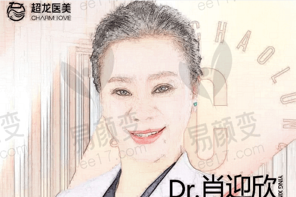 哈尔滨超龙肖迎欣怎么样？