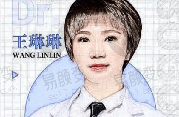 辽宁曙光整形外科医院王琳琳医生