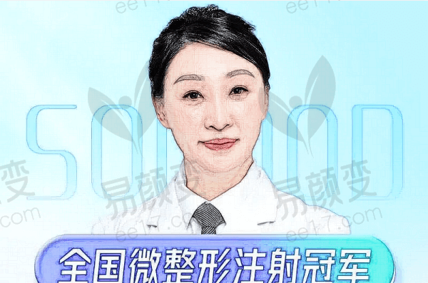 广州曙光医学美容医院张小芸医生注射怎么样？