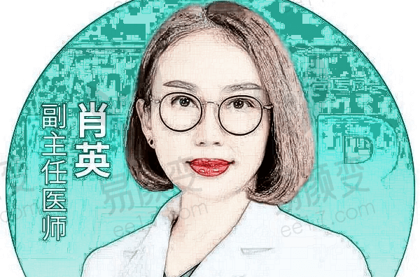 北京丽合医疗美容医院肖英医生怎么样？