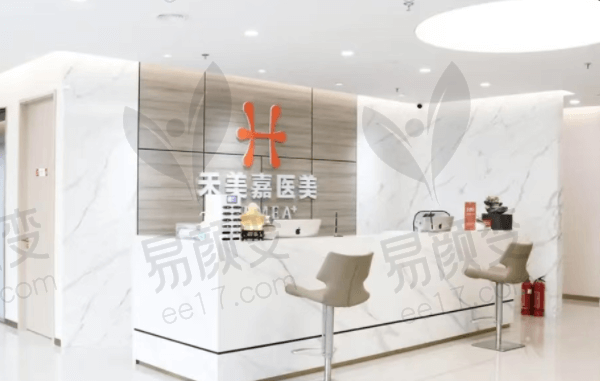北京禾美嘉医疗美容门诊部怎么样？