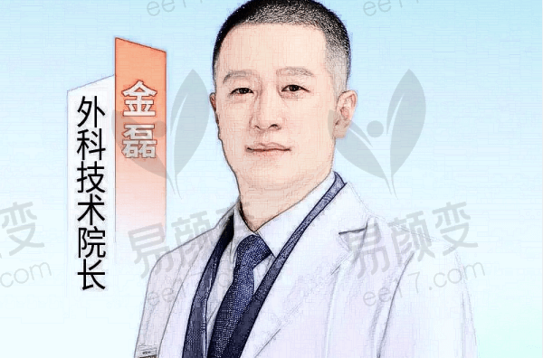 西安高一生医疗美容医院拉皮手术提升推荐医师：金磊院长