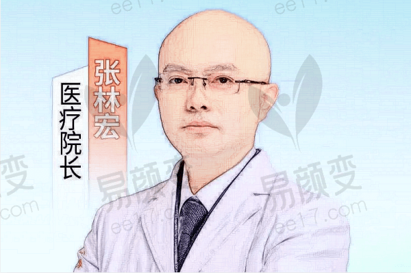 西安高一生医疗美容医院拉皮手术提升推荐医师：张林宏院长