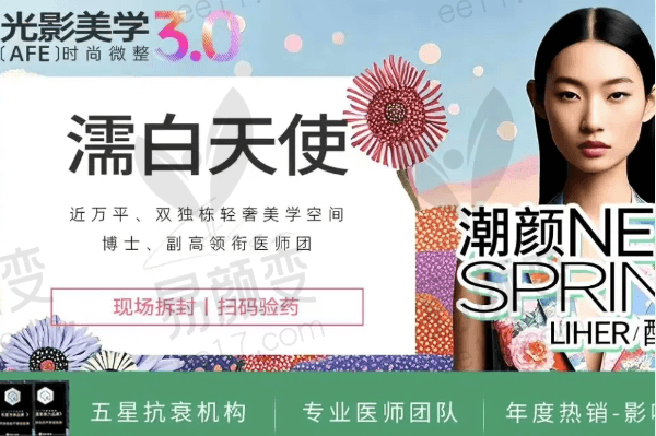 北京丽合医疗美容医院濡白天使玻尿酸多少钱？