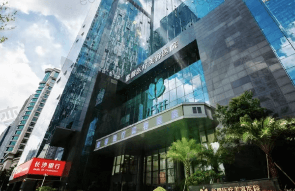 广州紫馨整形外科医院简介
